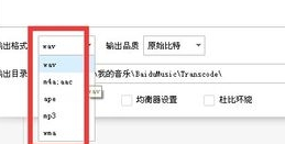 百度音樂怎么提取音頻？百度音樂提取音頻的操作過程一覽