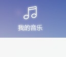 百度音樂怎么提取音頻？百度音樂提取音頻的操作過程一覽