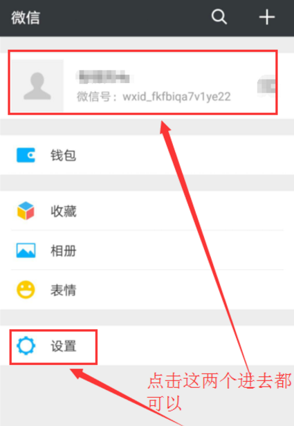微信怎么修改賬號？微信修改賬號的方法一覽