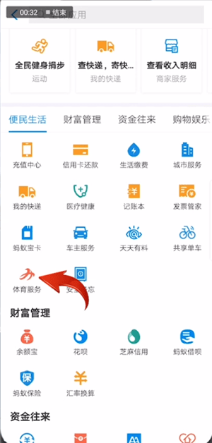 在淘寶天天紅包賽里怎么打卡？天天紅包賽里打卡方法說明