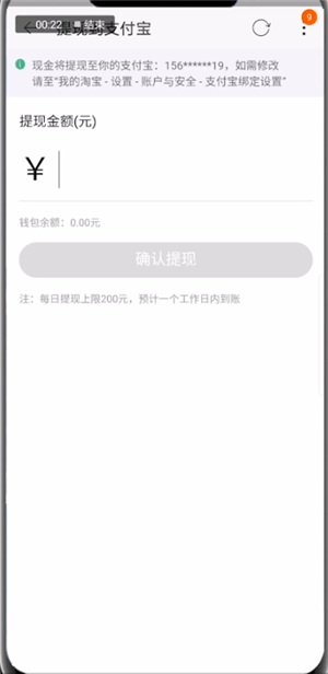 在淘寶里怎么找到天天紅包賽錢？找到天天紅包賽錢流程分享