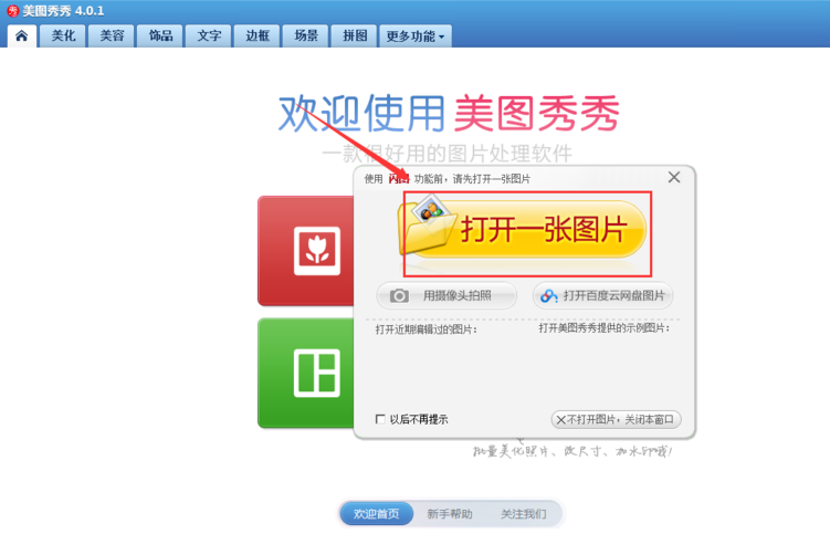 美圖秀秀怎么制作GIF動畫？制作GIF動畫操作流程詳解