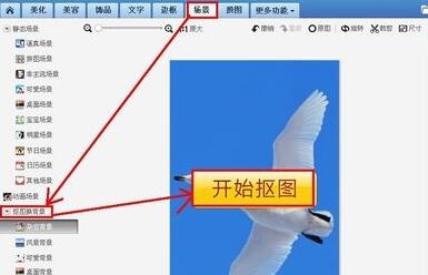 美圖秀秀怎么更換照片底色？美圖秀秀更換照片底色步驟分享