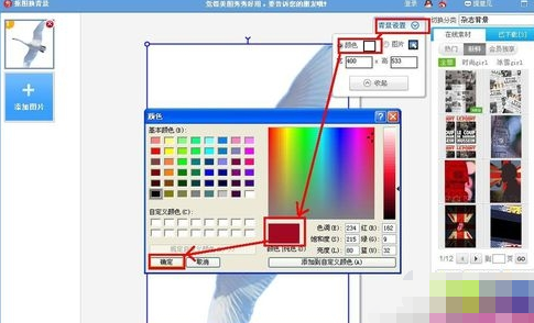 美圖秀秀怎么更換照片底色？美圖秀秀更換照片底色步驟分享