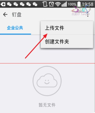 在釘釘企業群里怎么使用釘盤？釘釘企業群使用釘盤的方法分享