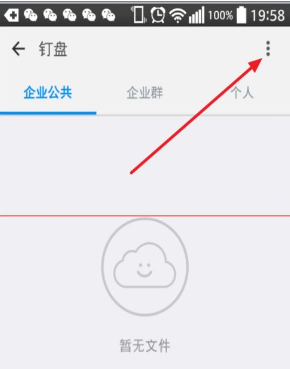 在釘釘企業群里怎么使用釘盤？釘釘企業群使用釘盤的方法分享