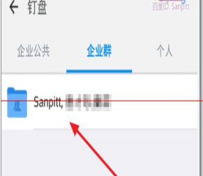 在釘釘企業群里怎么使用釘盤？釘釘企業群使用釘盤的方法分享