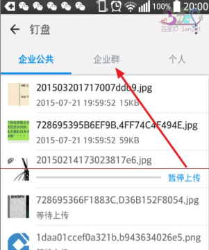 在釘釘企業群里怎么使用釘盤？釘釘企業群使用釘盤的方法分享