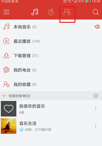 在網易云音樂里怎么發動態？網易云音樂發動態的方法介紹