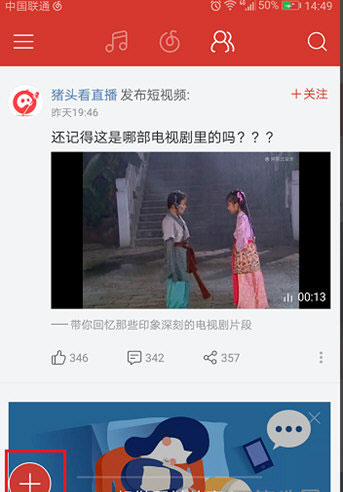在網易云音樂里怎么發動態？網易云音樂發動態的方法介紹