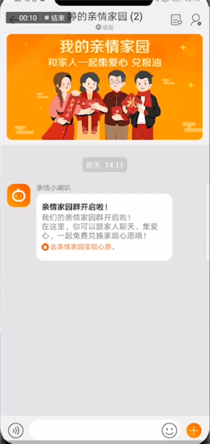 淘寶APP怎么取消親情家園？取消親情家園方法說明