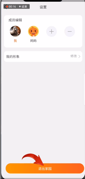 淘寶APP怎么取消親情家園？取消親情家園方法說明