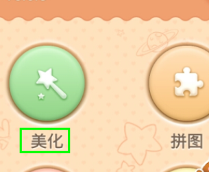 百度魔圖里特效怎么使用？百度魔圖里特效使用方法講解