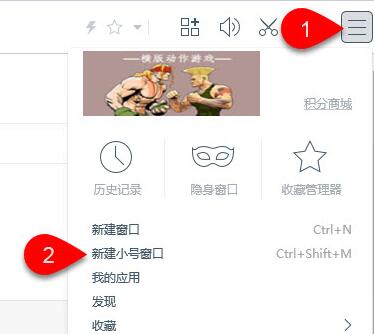 百度瀏覽器怎么新建小號窗口？百度瀏覽器新建小號窗口步驟一覽