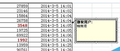 excel2007怎么不出現顯示紅色標志？不出現顯示紅色標志處理方法詳解