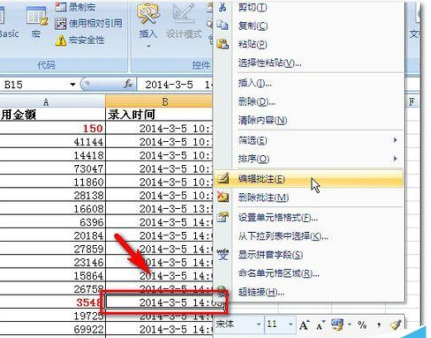 excel2007怎么不出現顯示紅色標志？不出現顯示紅色標志處理方法詳解