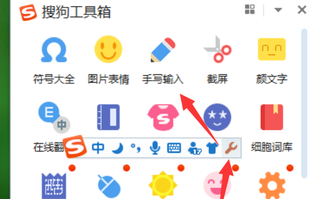 搜狗輸入法怎么打出偏旁部首？搜狗輸入法打出偏旁部首步驟一覽