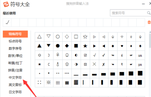 搜狗輸入法怎么打出偏旁部首？搜狗輸入法打出偏旁部首步驟一覽