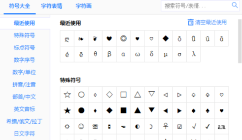 百度輸入法怎么輸入特殊符號？輸入特殊符號詳細步驟一覽