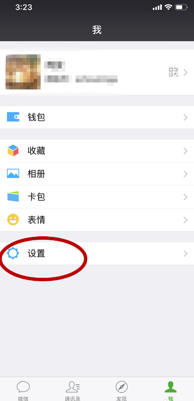 微信怎么設置夜間免打擾模式？夜間免打擾模式設置方法介紹