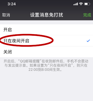 微信怎么設置夜間免打擾模式？夜間免打擾模式設置方法介紹