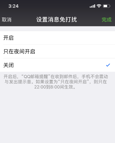 微信怎么設置夜間免打擾模式？夜間免打擾模式設置方法介紹