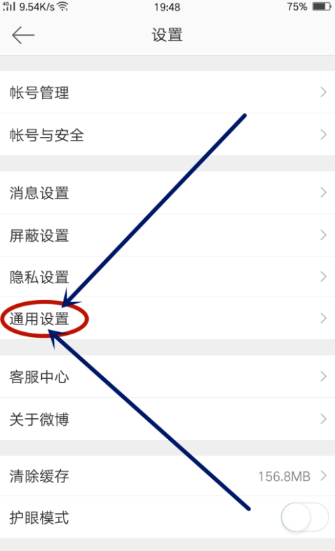 新浪微博如何設置快速拖動功能？設置快速拖動功能的步驟分享