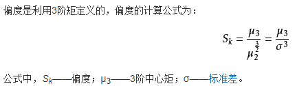 Python數據正態性檢驗實現過程