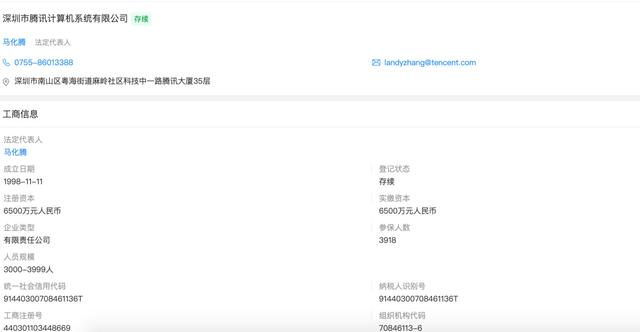 使用python無賬號無限制獲取企查查信息的實例代碼