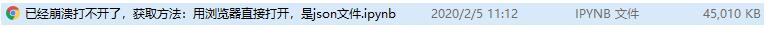 jupyter notebook 使用過程中python莫名崩潰的原因及解決方式