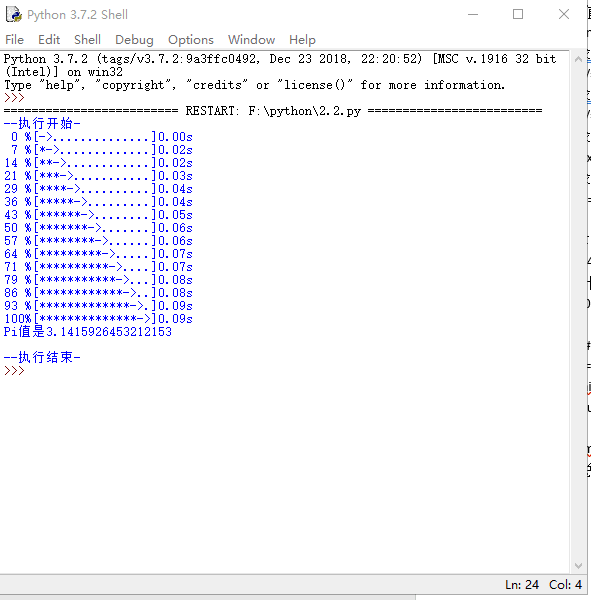 基于python實現計算且附帶進度條代碼實例