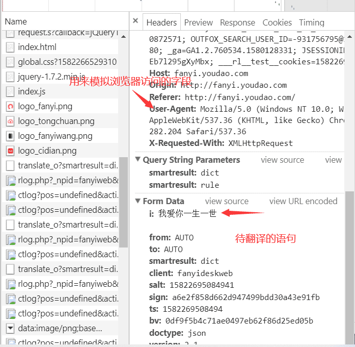 基于python爬取有道翻譯過程圖解