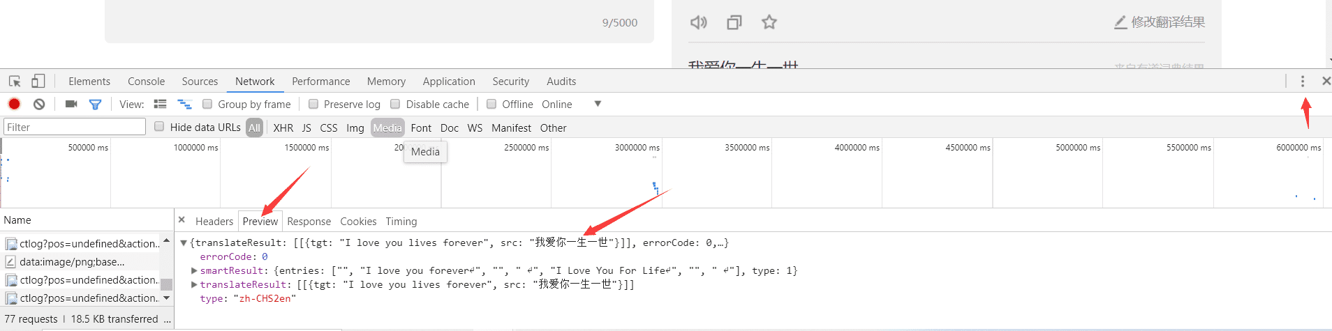 基于python爬取有道翻譯過程圖解