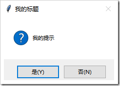 Python GUI編程學習筆記之tkinter中messagebox、filedialog控件用法詳解