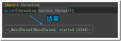 Python多線程Threading、子線程與守護線程實例詳解