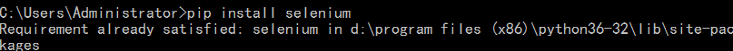 Python Selenium安裝及環境配置的實現
