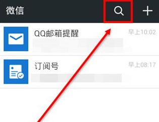 微信APP怎么搜索文章頁面內容？搜索文章頁面內容的方法介紹
