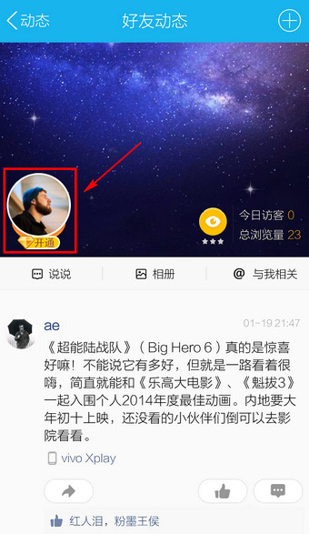 在QQ里怎么刪掉留言？QQ里刪掉留言的方法說明