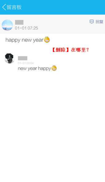 在QQ里怎么刪掉留言？QQ里刪掉留言的方法說明