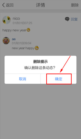 在QQ里怎么刪掉留言？QQ里刪掉留言的方法說明