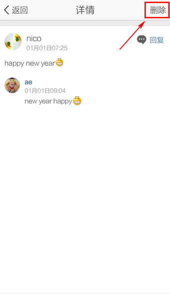 在QQ里怎么刪掉留言？QQ里刪掉留言的方法說明