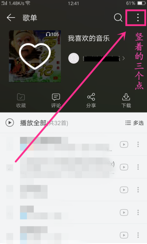 在網易云音樂里怎么給歌曲排序？網易云音樂給歌曲排序方法介紹