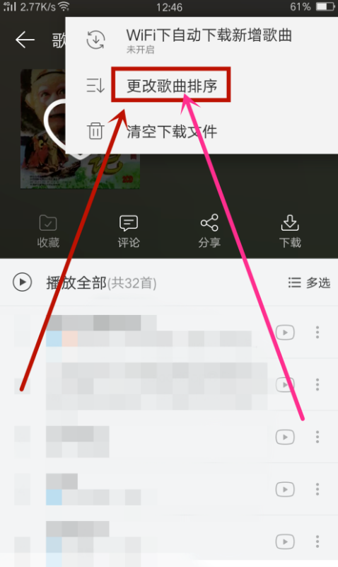 在網易云音樂里怎么給歌曲排序？網易云音樂給歌曲排序方法介紹