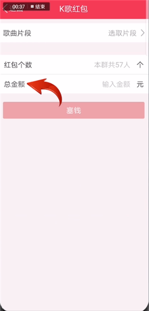 qq里k歌紅包如何進行選歌？紅包進行選歌的方法介紹