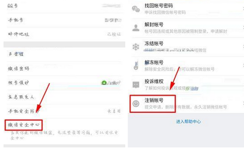 微信如何查詢賬號綁定應用記錄？查詢賬號綁定應用記錄流程講解