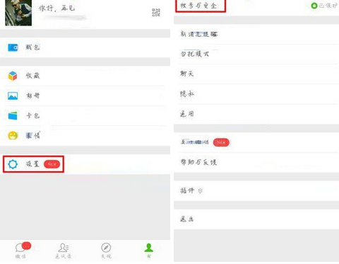 微信如何查詢賬號綁定應用記錄？查詢賬號綁定應用記錄流程講解
