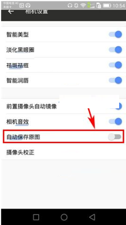 美圖秀秀怎么設置不自動保存原圖？設置不自動保存原圖的技巧分享
