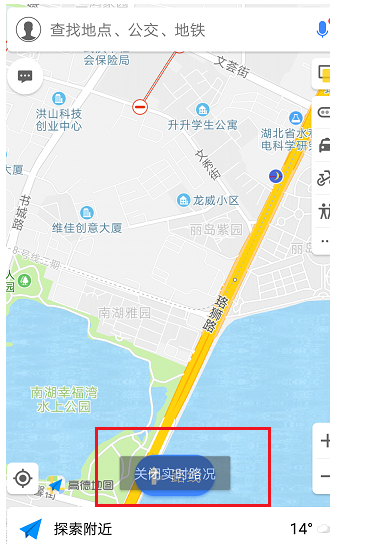 高德地圖如何查看道路情況？查看道路情況的方法說明