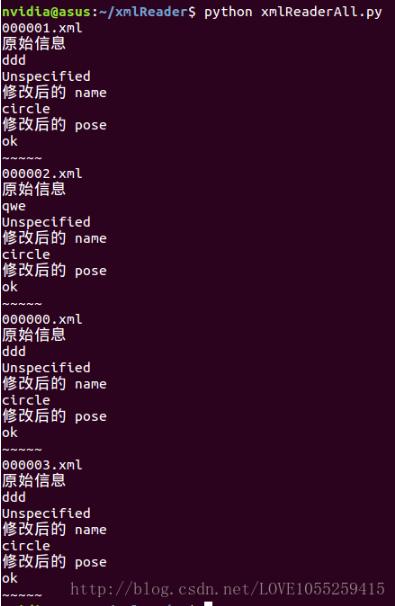 python批量修改xml屬性的實現方式