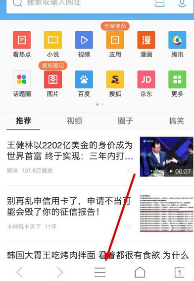 QQ瀏覽器怎么關掉WiFi助手？關掉WiFi助手的流程介紹